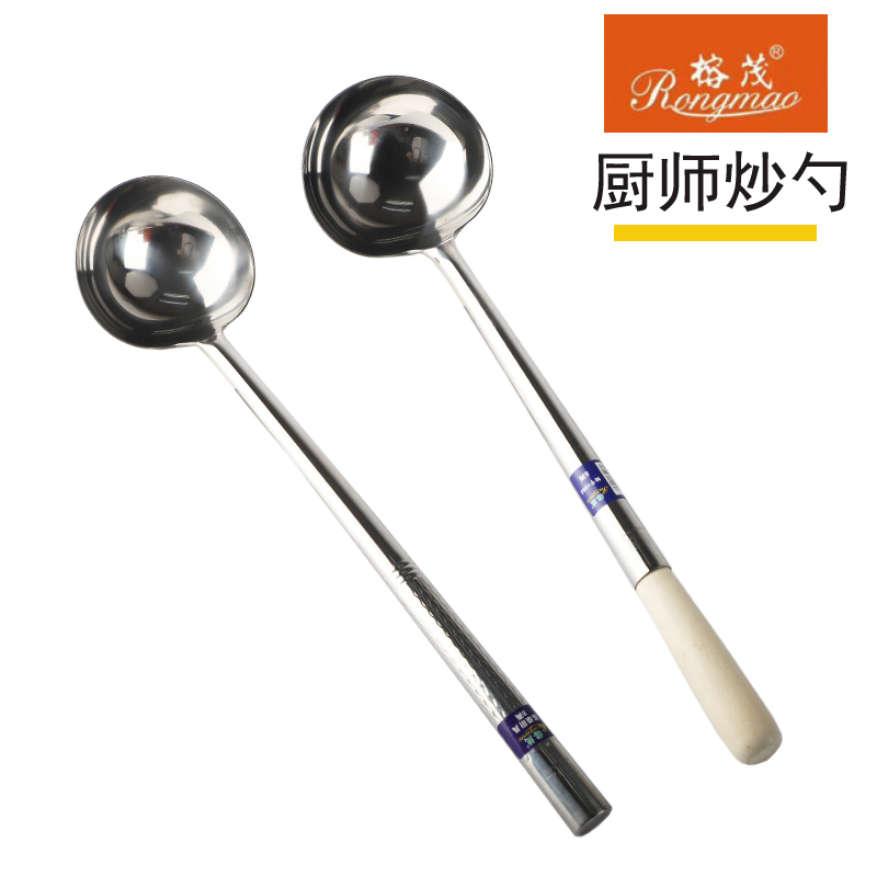 Rongmao Fried Spoon Spatula Canteen Cooking Spoon Stainless Steel Fried Spoon Large Spoon Thickened Chef Long Handle Spoon Horse Spoon Soup Spoon