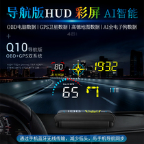  Car head-up display OBD Car universal GPS speed navigation electronic dog Holographic projector Smart HUD