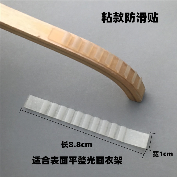 Anti-Slip Strips for Hangers, Adhesive Strips for Clothing Stores, Non-Marking Hanger Anti-Slip Strips, Hanger Anti-Slip Covers, Silicone Anti-Slip Pads