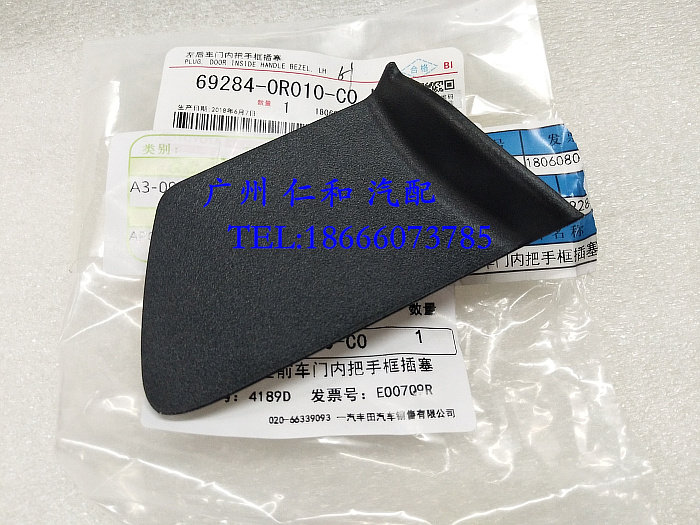 Suitable for new RAV4 Hanranda inner handle cover Asian dragon handle cover buckle hand panel screw small cover plate