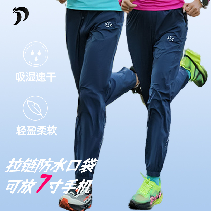 Keee Sports Running Pants Quick-Drying Training Basketball Pants Lightweight Breathable 2026 New Model Fitness Pants for High School Entrance Exam Physical Examination