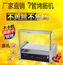 Sausage machine commercial grilled sausage machine stainless steel Taiwan hot dog machine 7 tubes with door 258 yuan 5 tubes 7 tubes 10 tubes