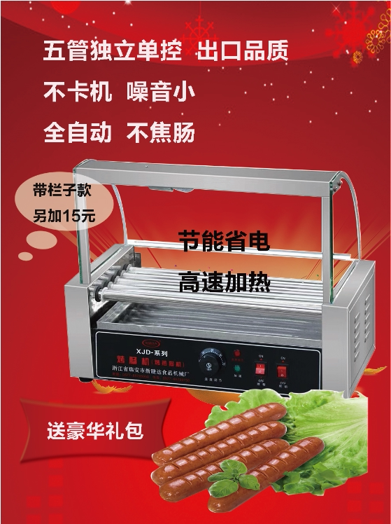 Sausage machine Commercial automatic sausage machine Hot dog machine 5 tubes plus door plus 20 yuan