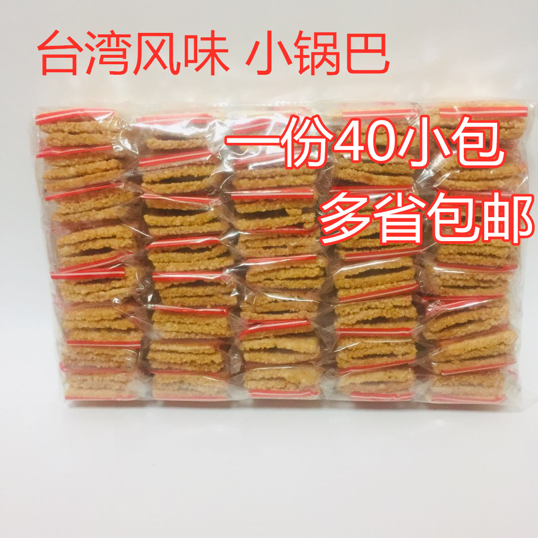 Handmade pot Bus casual snacks Taiwan special salty aroma bulk rice crisp spicy hot ingredients One 40 packets