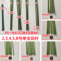 Wire mesh flower material simulation suit Lily pole Stockings flower handmade No 2 flower pole 3#pole 8#pole 4# 5#flower pole