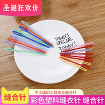 Color sewing needle Plastic hand knitting tools Safety sewing needle Shag special needle Large medium and small