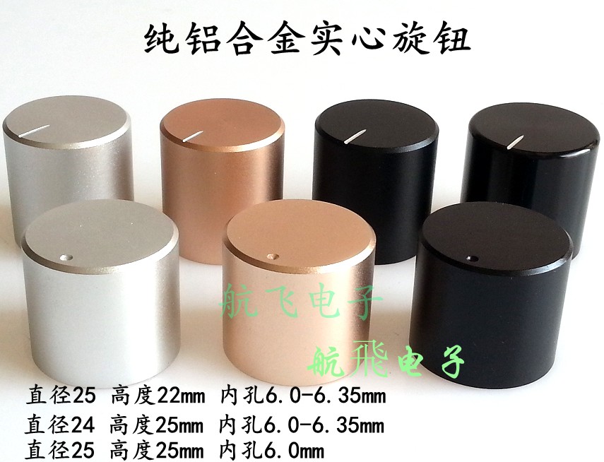 Aluminum alloy solid knob volume potentiometer HIFI audio amplifier knob 24x25 25x22 25x25mm