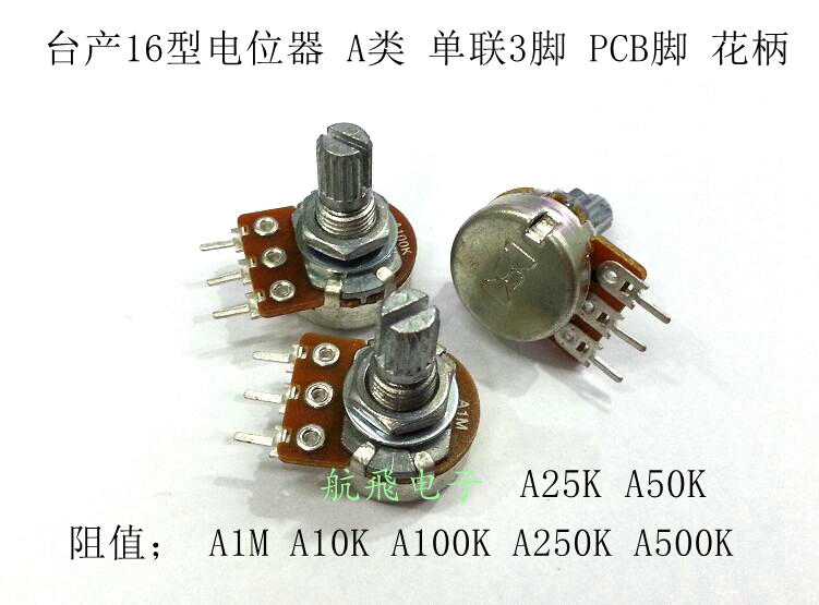 Taiwan type 16 potentiometer Class A single PCB pin 3 pins A1M A10KA50K A100K A250K A500K