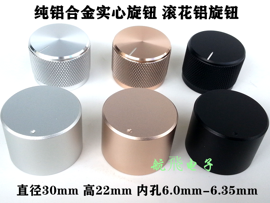 Pure aluminum alloy solid knob volume potentiometer HIFI audio amplifier tone knurled knob 30x22mm