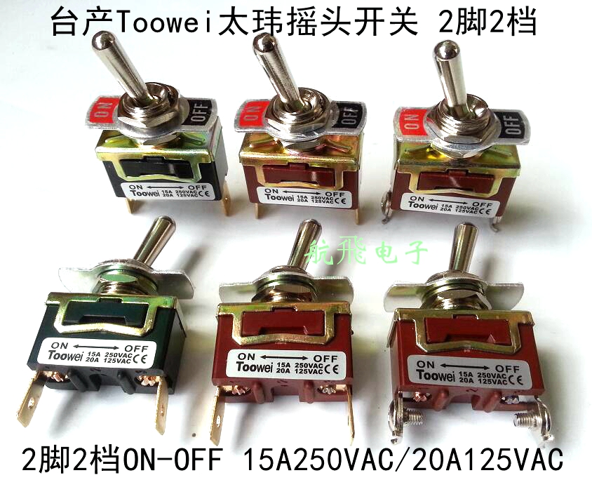Taiwan Toowei button switch pull shake swing shake head switch 2 feet 2 gears 15A250V another reset switch