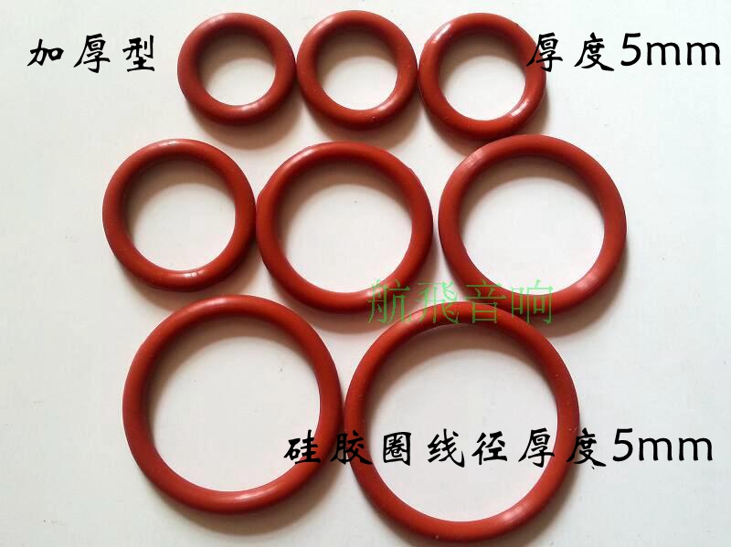 Vacuum tube Bile duct special silicone shock absorption ring Shock absorber ring thickened type 5mm 5 prices resistant to 240 degrees