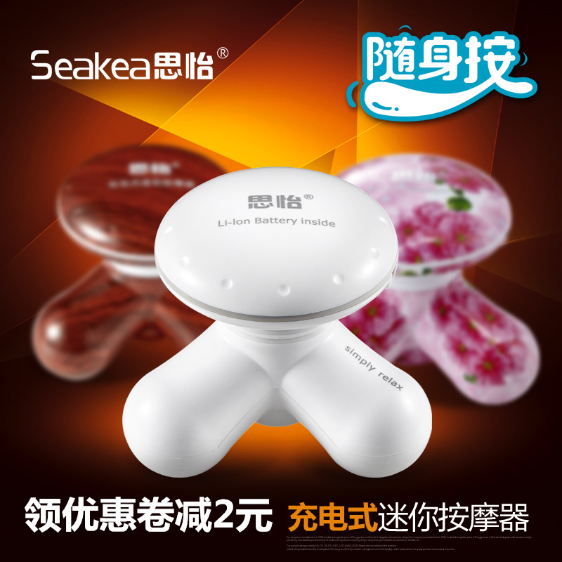 Charging mini massager Siyi mini small three-foot vibration manual triangle full body waist neck multi-function