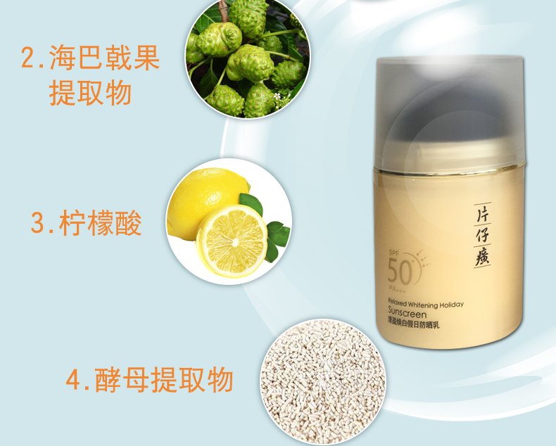 Pien Tze 癀 Kem chống nắng ngày lễ không lo lắng Bộ SPF50 PA +++ Kem bảo vệ chống nắng UV Hộp kem làm mới kem chống nắng skin aqua cho da dầu