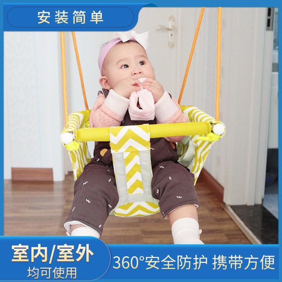 Swing indoor children's home outdoor courtyard infant baby hanging chair child sensory hanging basket outdoor small