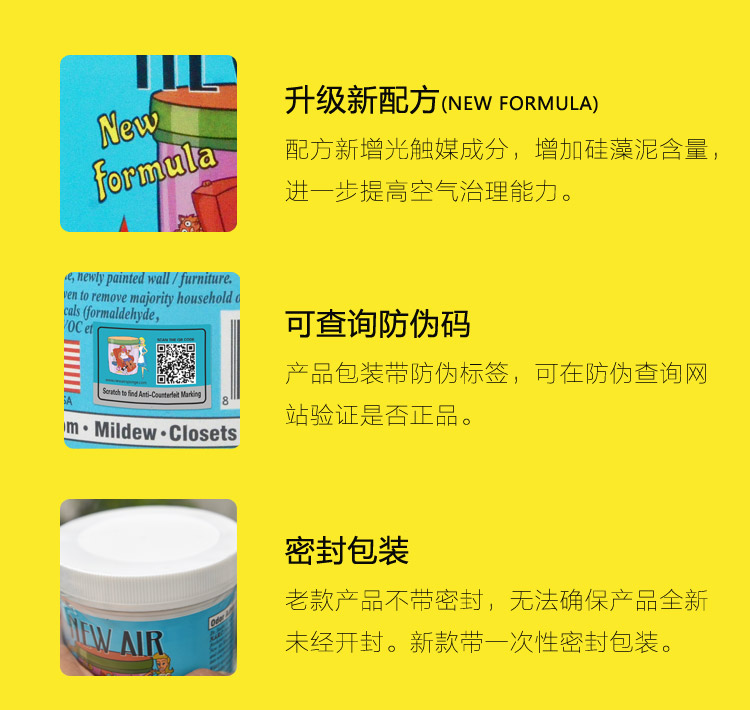 美国New Bad air sponge甲醛清除剂去除异味神器新房车室内家用-Taobao