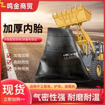 Thickened 30 50 loader forklift inner tube 17 5-25 23 5-25 engineering vehicle tire butyl rubber