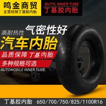 Thick butyl rubber automobile tyres 650r16 750r16 825 r16 900 1100 r16