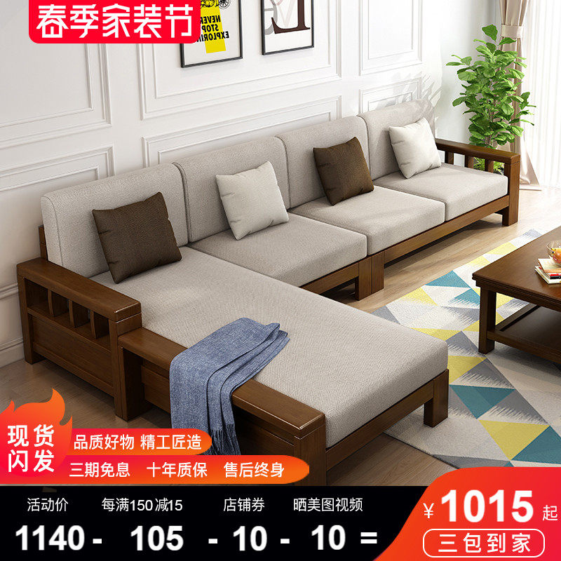 Chinese style solid wood sofas small family style living room Home corner sofa Modern minimalist multifunction Guiffee fabric sofa