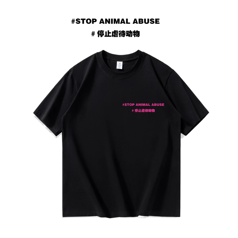 Animal Protection Charity T-Shirt Northeast Is Home Original Trendy Brand T-Shirt Animal Protection Heavy Cotton Unisex Short Sleeve Animal Protection Charity T-Shirt Northeast Is Home Original Trendy Brand T-Shirt Animal Protection Heavy Cotton Unisex Short Sleeve
