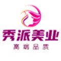 秀派美业