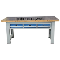 Heavy anti-static Workbench stainless steel heavy fitter table steel plate repair workshop solid wood operation inspection bench