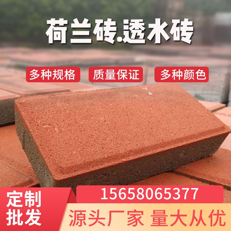 Dutch brick Parking culture square brick sidewalk brick permeable brick landscaping brick color brick manufacturer direct sales