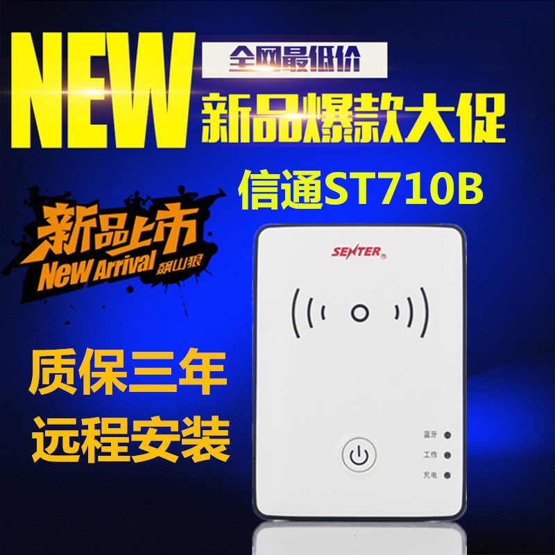 Shandong ICT Bluetooth second-generation ID card reader identification instrument reader st710bmeH telecom cloud read head