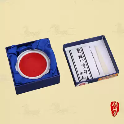 Big red red sunglow cinnabar eight treasures calligraphy calligraphy calligraphy and calligraphy ink practice seal porcelain tank box 15g
