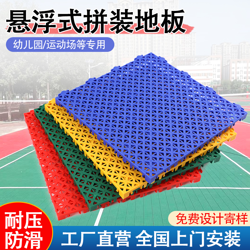 Floor Slide Floor Floor Slide Floor Sports Assembly Floor Floor Assembly Floor Floor