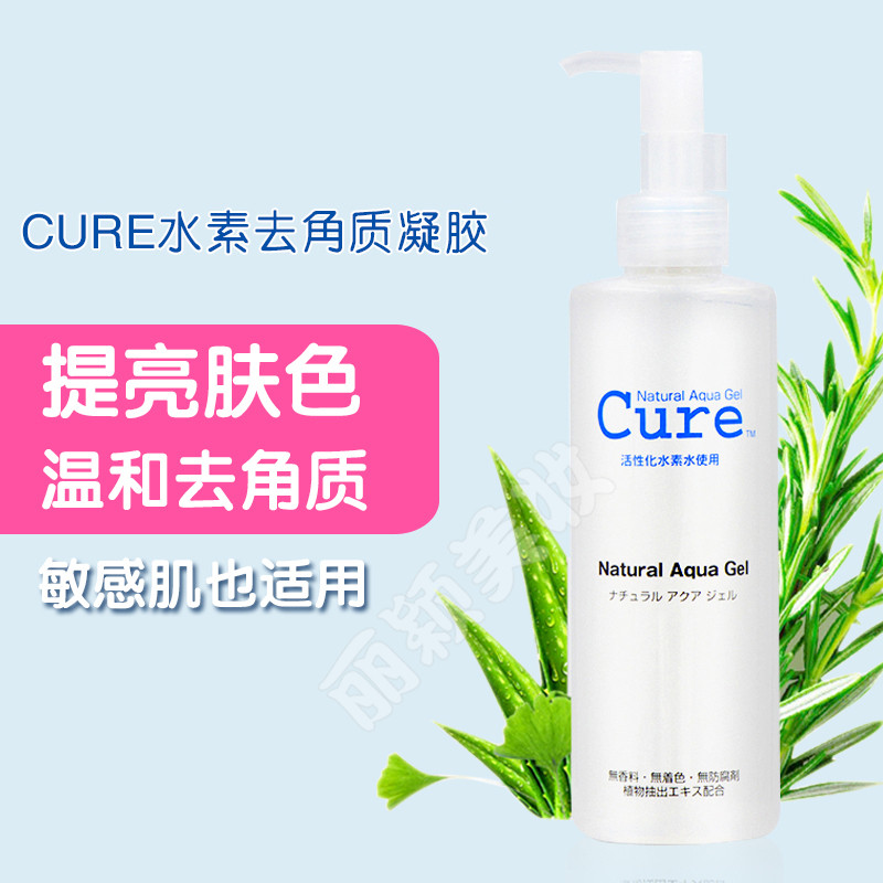 日本 Cure去角质凝胶250ml 温和去死皮啫喱活性水素水