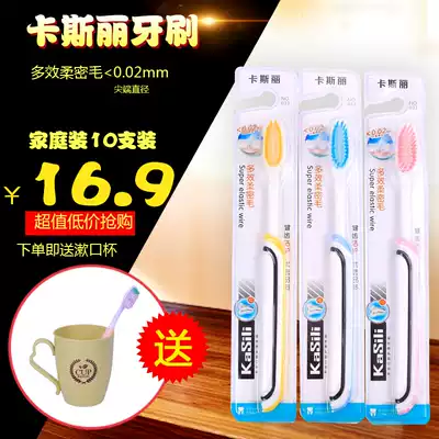 Caselli adult soft hair toothbrush cleaning household home soft wool 10 Sets Special toothbrushes wholesale to send cups