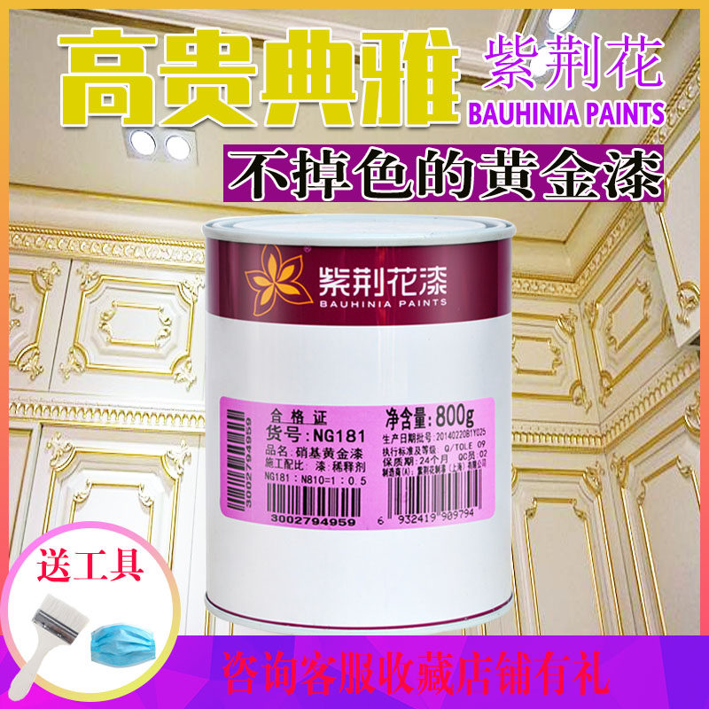 Purple Blossom Brand Yellow Gold Lacquer Nitrile NG181 Gold Foil Lacquer 3kg Metal Lacquer for Stone Engraving Bright Gold