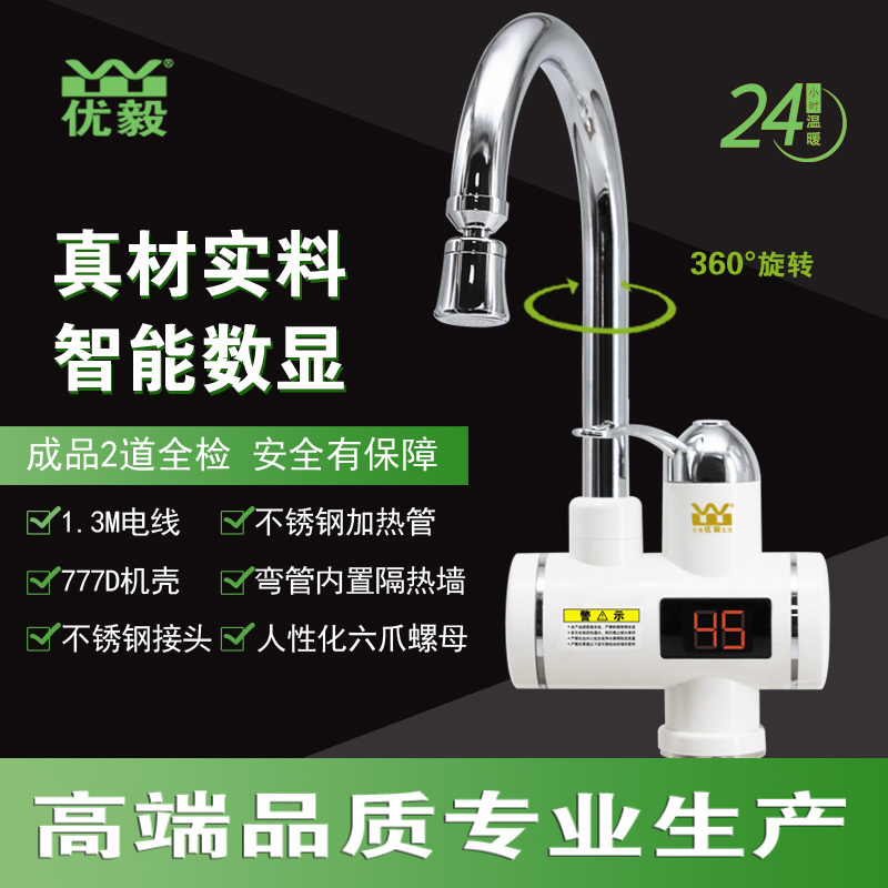 Yourprt Instant Heating Electric Hot Water Faucet for Kitchen and Bathroom with Temperature Display