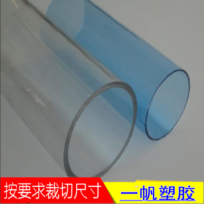 PC pipe high hardness transparent plastic pipe polycarbonate pipe 100 115 120 130 140 150mm