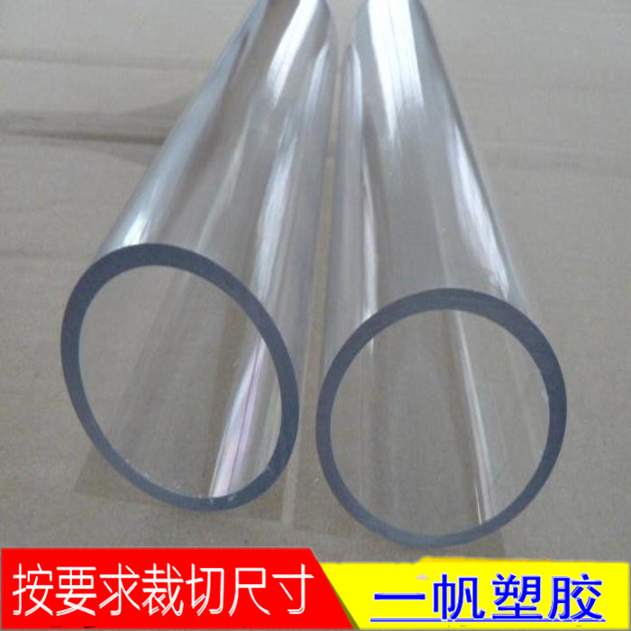 Transparent pc rigid tube Polycarbonate tube 60 62 65 69 70 75 80 81 85 89 90 95mm