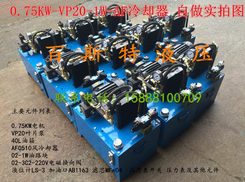 0 75kw hydraulic station 1 5kw hydraulic station 1 5kw 0 VP20 75kw VP20 pump 40L hydraulic system