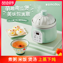  Wheat bean baby porridge pot BB pot Electric stew pot Childrens baby food supplement pot Automatic multi-function mini soup pot