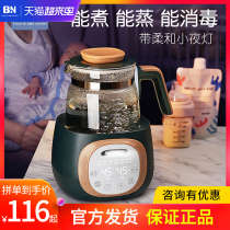  Beineng baby constant temperature kettle Baby milk regulator Glass intelligent insulation hot milk disinfection milk warmer punch milk powder