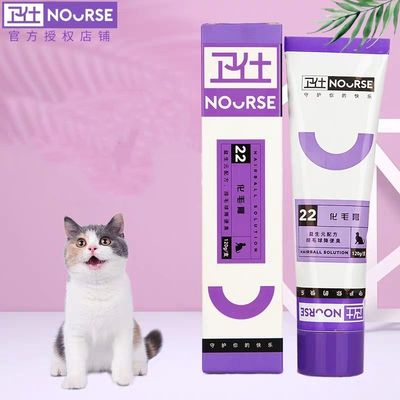 【卫仕】化毛膏调理肠胃去毛球
