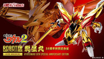 Spot Bandai Soul limited ROBOT soul DEMON God hero legend Dragon Star Pill electroplated 30th anniversary edition