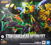 Spot Bandai Soul limited Chogokin Soul GX-68X GX68X King of the Brave Ultimate Edition accessory pack