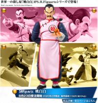 Special spot Bandai SHF Dragon ball peach white The worlds first killer small pelican Dragon Ball