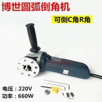 Bosch chamfering machine circular arc C angle R angle round hole small hole chamfering machine hand die electric chamfering machine blade