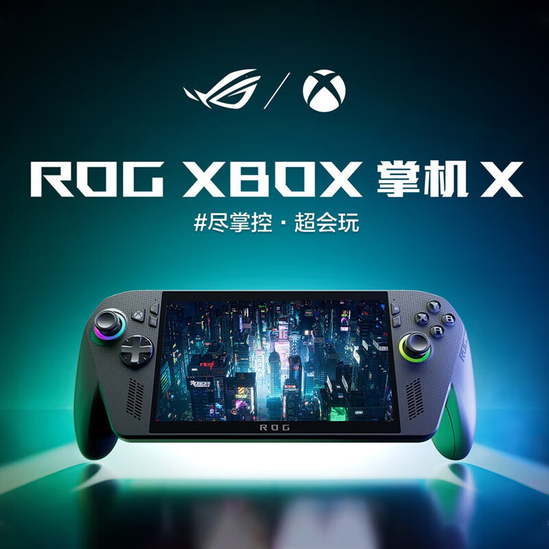 Rog Handheld X Third Generation Xbox Ally X Handheld Game Console Win11 Handheld Computer Z2E Republic of Gamers