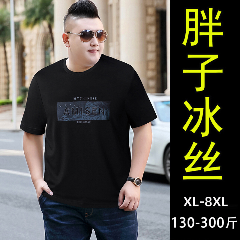 [Specialized in Treating Big Belly] Ice Silk Short-Sleeved T-Shirt for Men, Loose Round Neck, Large Size, Plus Size, Extra Large, Cool Feeling for Summer