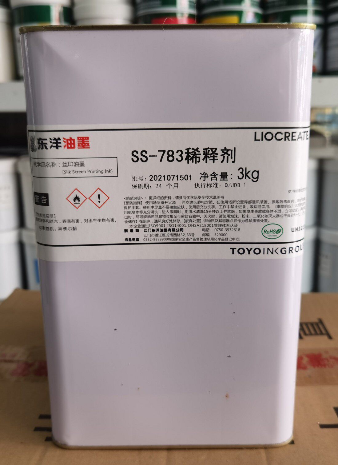 Original EAST OCEAN INK SS-783 net version printed transfer printing ink thinner slow dry water open water oil 3KG