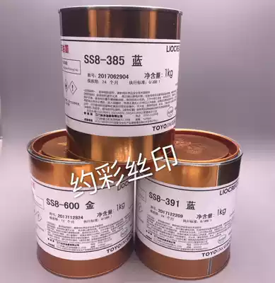TOYO TOYO ink SS8 series ink PVC ABS PC acrylic color screen printing Pad printing