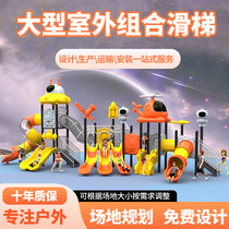 Kindergarten outdoor large slide swing climbing combination outdoor amusement equipment community custom slide toys
