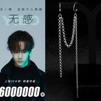 2022 new Wang Yibou Earrings Earrings Twin Earhole Chain Ear Nail Ear Bone Clip Titanium steel single No earhole Deaural clip