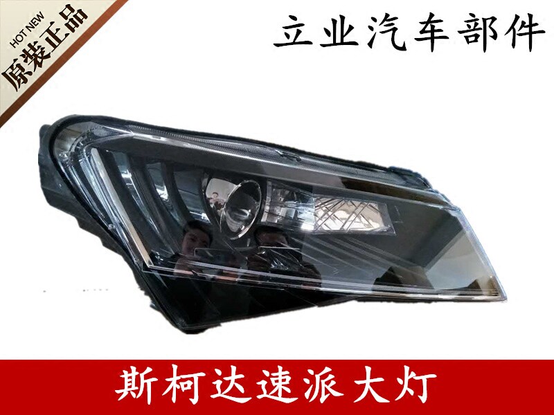 Applicable Skoda brand new speed Headlight Assembly Headlight xenon follow-up Living room Lamp 15 -17 Speed Parlor Living-room Light